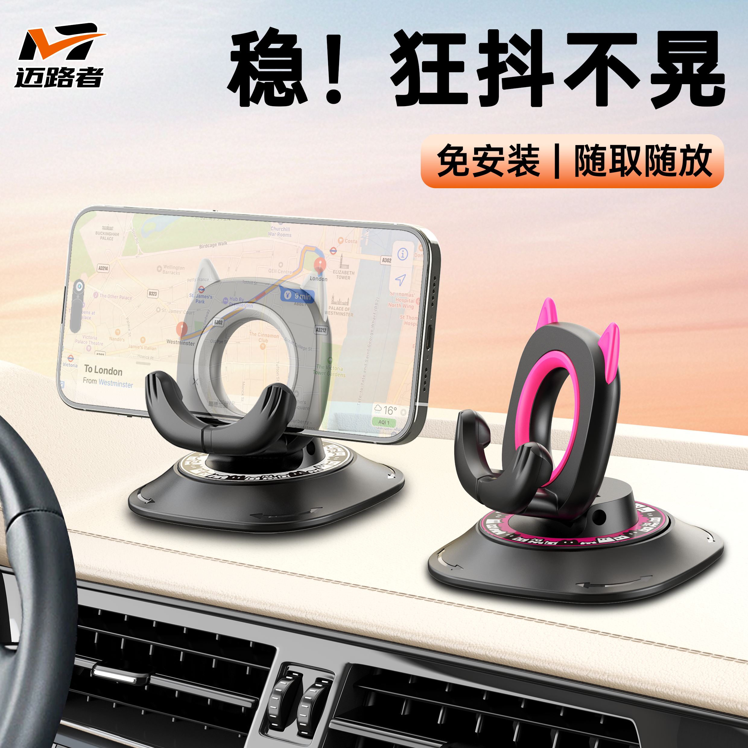 迈路者新型车载手机支架万能通用型2025新款导航专用汽车中控台