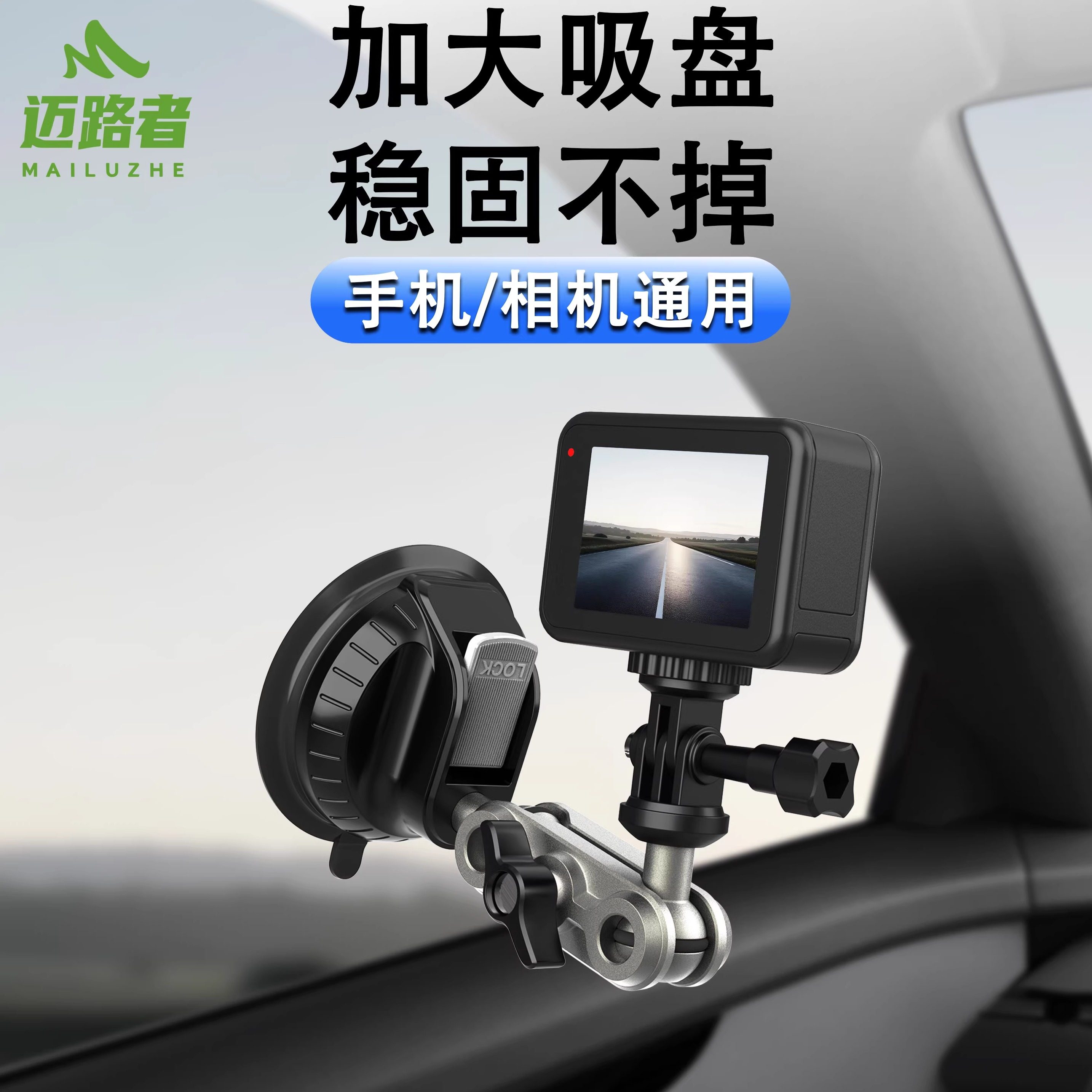适用GoProinsta360onex4Action车载运动相机支架吸盘款式汽车新款