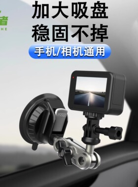 适用GoProinsta360onex4Action车载运动相机支架吸盘款式汽车新款