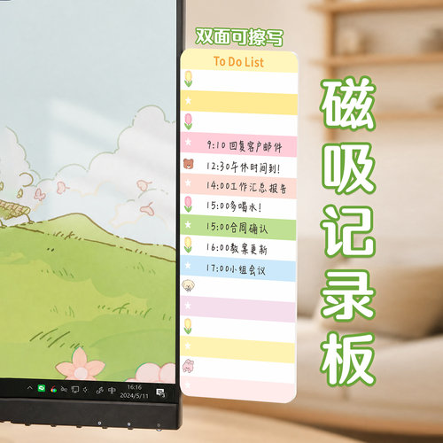 电脑侧边便签贴留言记事板可擦写