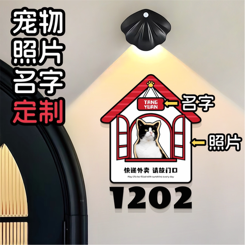 快递外卖放门口宠物卡通门牌