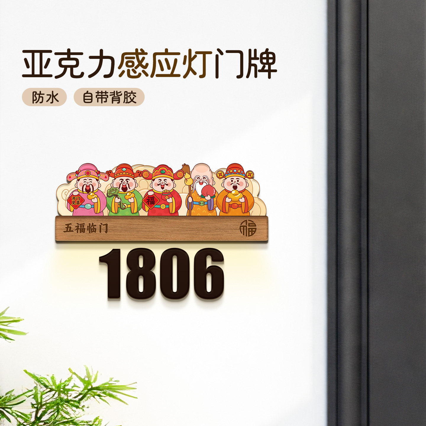 新款门牌号码家用高级感