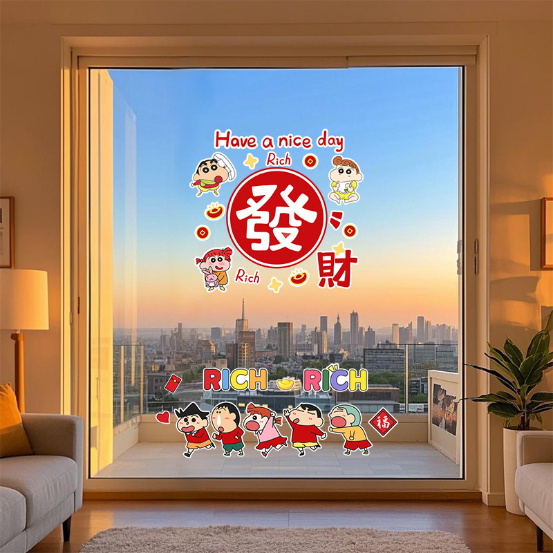 蜡笔小新喜庆家用防撞窗花装饰贴纸卧室客厅厨房推拉玻璃门静电贴,家居饰品,软装墙贴,淘宝优惠券,粉丝福利购,淘宝优惠卷