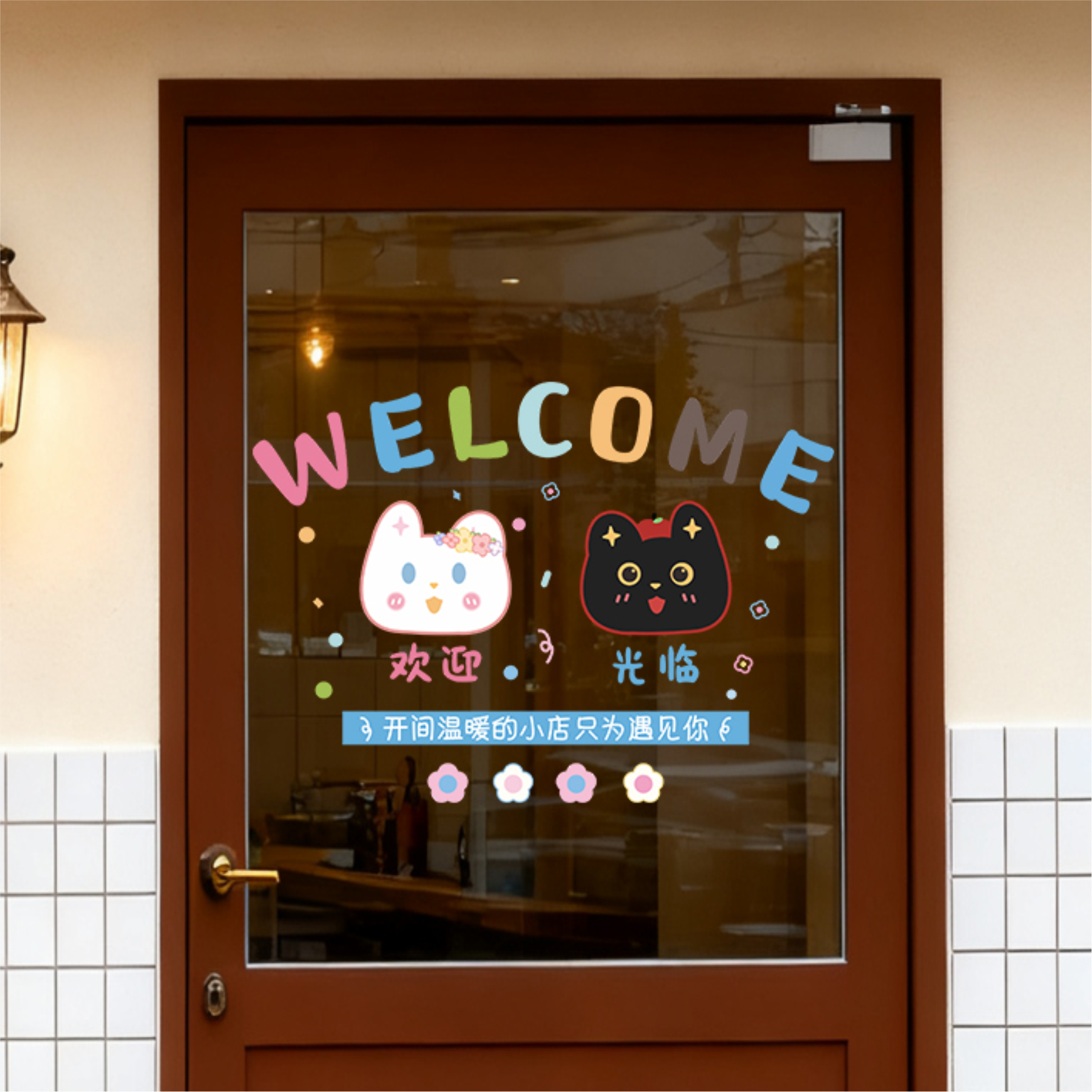 欢迎光临静电贴纸店招防撞高级装饰提示贴店门口吸引人装饰贴纸,家居饰品,软装墙贴,淘宝优惠券,粉丝福利购,淘宝优惠卷