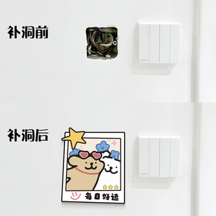 墙洞装饰盖瓷器破损遮丑立体亚克力贴画墙面遮丑装饰自粘小图案