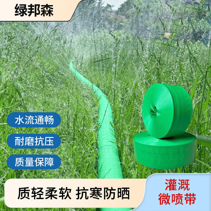 农用灌溉水带防爆微喷水管滴灌软管编织防冻耐磨高压1寸-3.5寸