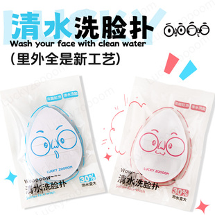 鹿踪清水洗脸扑Luckyzoooom洗脸起泡柔软亲肤洗面奶泥膜专用