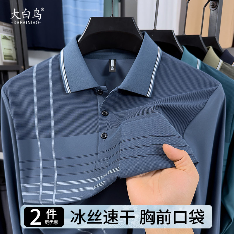 2026新款夏季冰丝长袖t恤男薄款图片