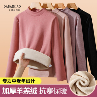 冬季 羊羔绒保暖内衣女士中老年人妈妈加绒加厚保暖上衣抗寒打底衫