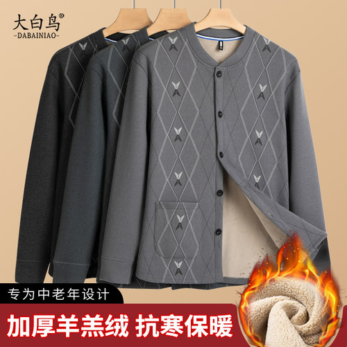 中老年人男士加绒加厚保暖开衫