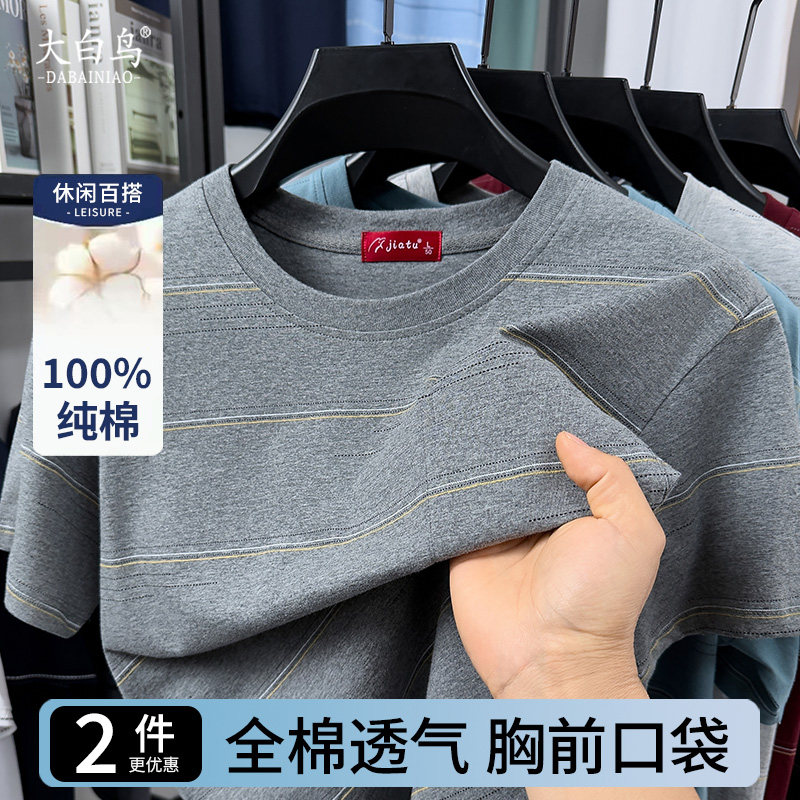 中老年爸爸短袖T恤纯棉新款上衣图片