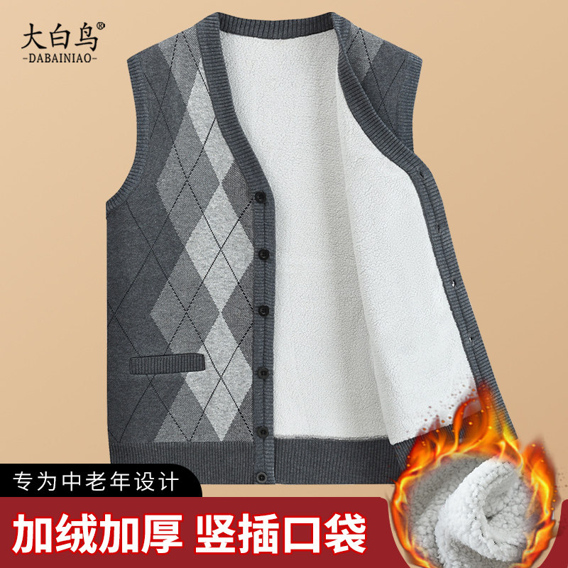 冬季爸爸加绒加厚背心马甲中老年人男士保暖内衣无袖毛衣爷爷口袋