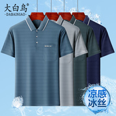 夏季 2025新款 上衣口袋 短袖 T恤速干POIO衫 爸爸夏装 冰丝中老年男士