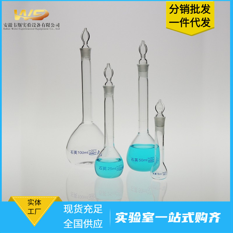 高硼硅透明玻璃容量瓶白量瓶化学实验室玻璃棕色容量瓶 A级定量瓶