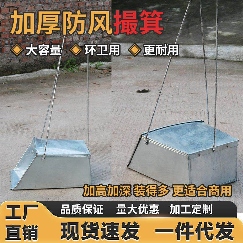 防风簸箕撮箕垃圾铲家用加厚加宽畚斗工厂餐厅学校卫生斗畚箕灰斗