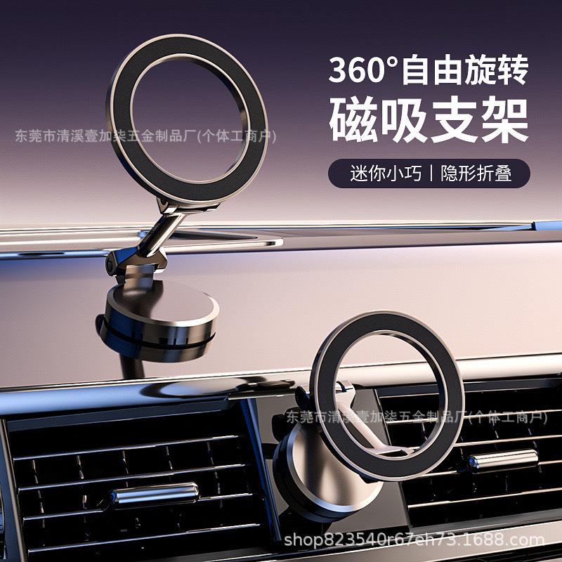 抖音车载手机支架车载折叠磁吸支架吸盘式中控台汽车导航支撑架