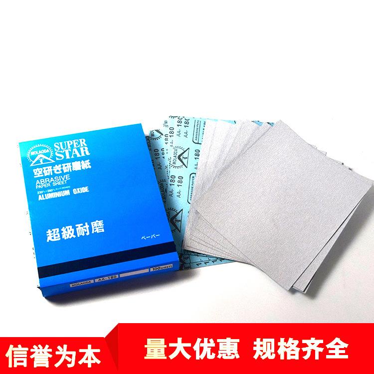 大量空研磨干砂/磨老大干磨砂纸120/180/240/320/400/800目 - 实物图