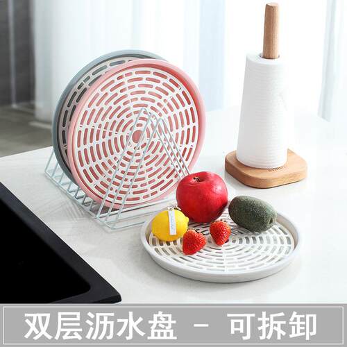 简约双层沥水盘塑料圆形置物架厨房沥水架茶水托盘茶盘家用水果盘