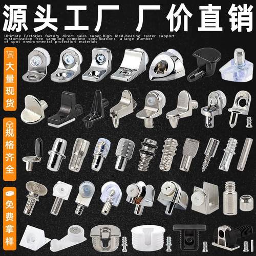 玻璃层板托橱柜锌合金隔板托 不锈钢吸盘板托活动层板粒层板钉