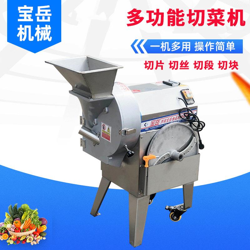 食堂切菜机商用全自动土豆萝卜切丝机洋葱圈萝卜切丁机青菜切段机