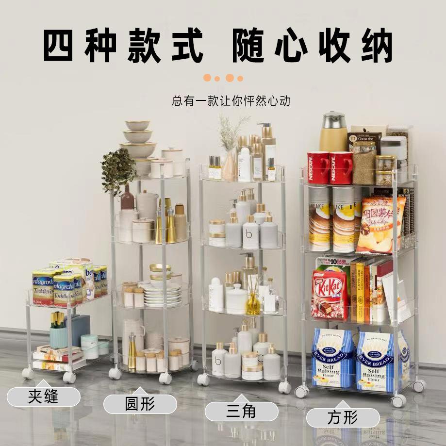 溢溢购可移动透明厨房置物架小推车分层储物架卫生间浴室落地夹缝