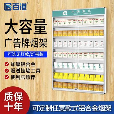 带广告牌烟柜便利店货架展示柜小卖部展示烟柜挂墙式商用背柜香烟