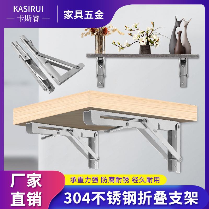 新款纯正不锈钢比利支架折叠置物架三角支架板托配件墙装折叠支架