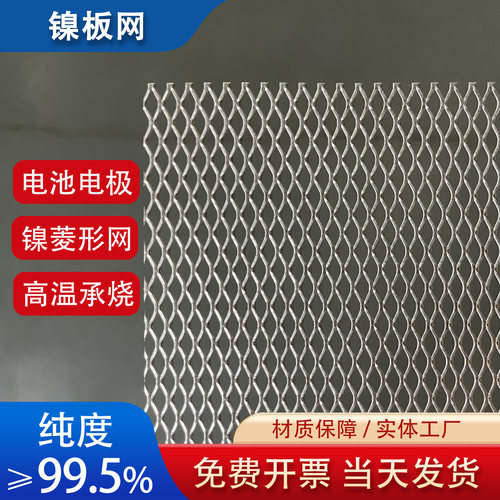 电解制氢镍板网菱形网孔镍网