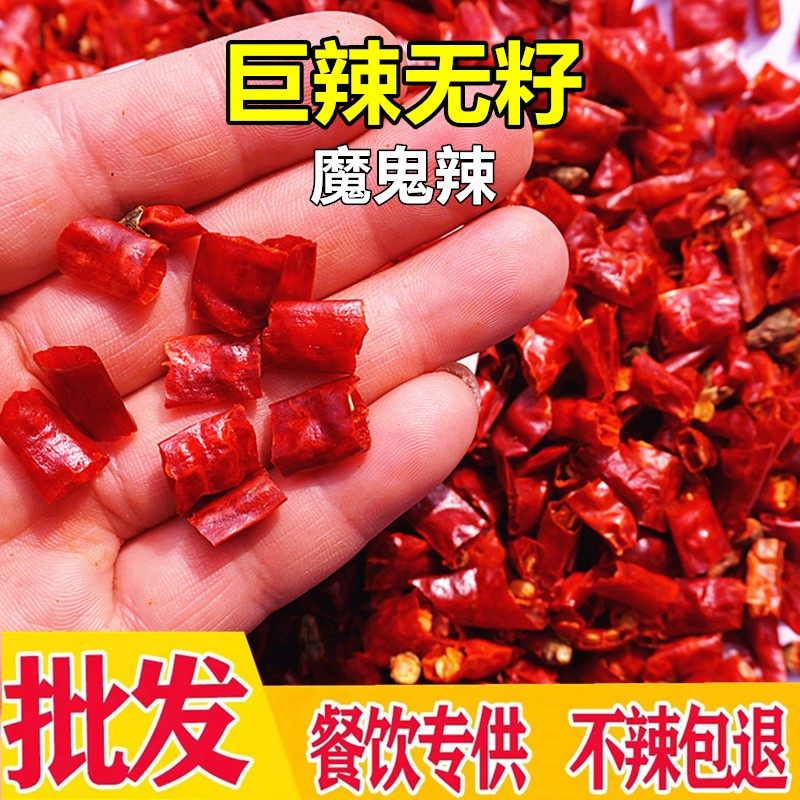 特辣辣椒圈去籽辣椒段无籽段