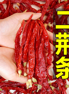 正宗二荆条辣椒微辣四川干辣椒不辣特香红皱皮线椒秦椒贵州长辣椒