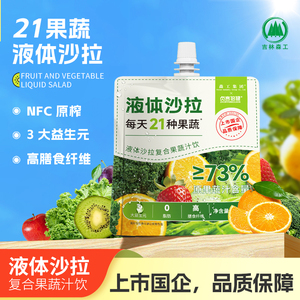 森工集团液体沙拉21果蔬汁nfc高膳食纤维轻液断代餐0脂肪香精色素