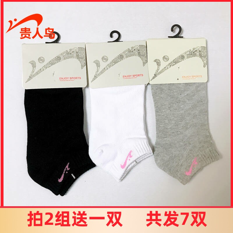 贵人鸟袜子女袜正品女子女袜3双装运动袜棉袜跑步袜短袜短筒船袜