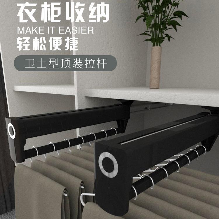 第五代卫士型阻尼反弹衣柜顶装挂衣器伸缩裤架滑轨抽拉式挂衣杆