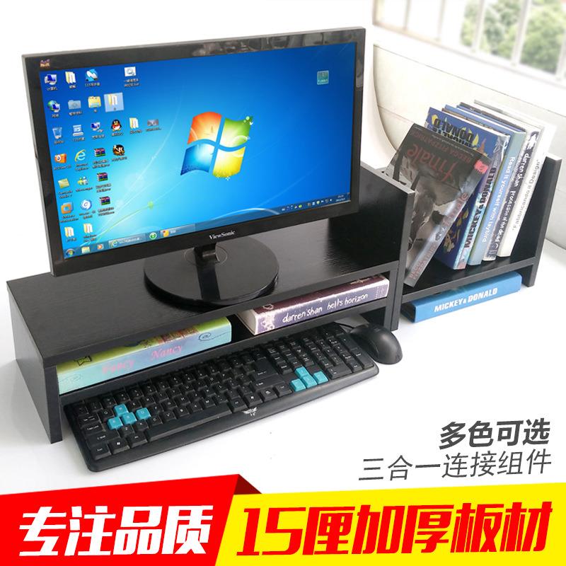 显示器电脑增高支架屏幕底座垫高托架办公桌置物收纳组合小书架