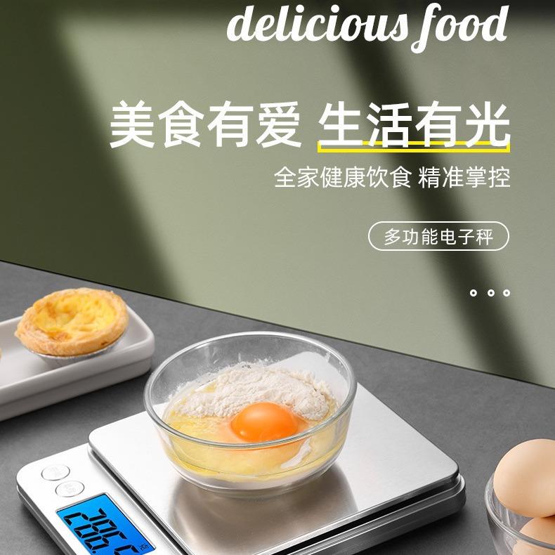 家用食物厨房秤迷你珠宝秤小型电子厨房称重克称i2000电子秤