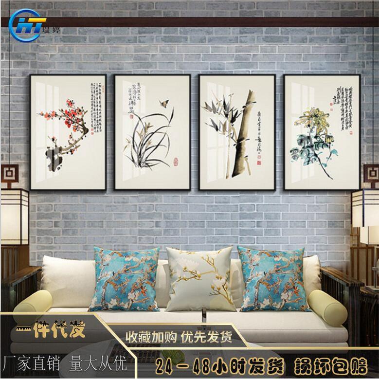 新中式客厅装饰画办公室四联画现代挂画壁画餐厅沙发墙画梅兰竹菊