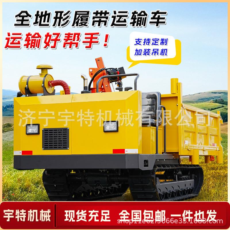 小型履带运输车 农用全地形爬山虎爬坡王 山地果园自卸式搬运车
