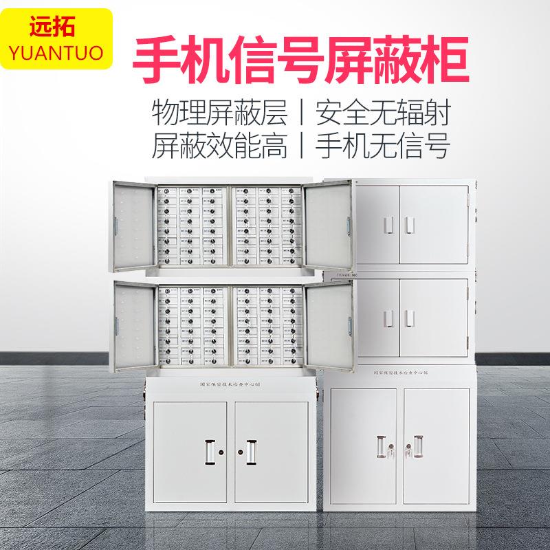 手机信号物理屏蔽柜存放柜寄存考场会议室保管落地32格保密柜智能
