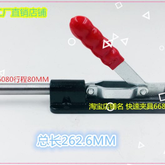 大力士五金快速夹具推拉式GH36090C GH36080C 36330LL大行程加长