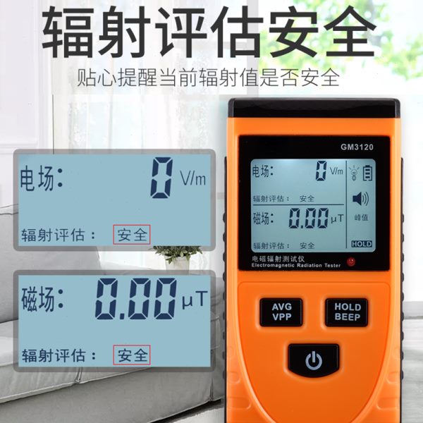 电磁辐射检测仪家用电磁辐射测量仪孕妇测电磁辐射计辐射检测仪