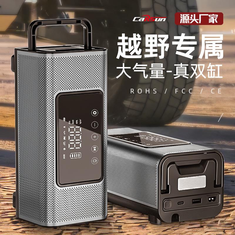 车载充气泵大功率双25缸高气压越野车轮胎打气泵12V无线智能补气