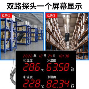 大屏双路温湿度高精度工业显示屏实验室仓库厂房车间温湿度计