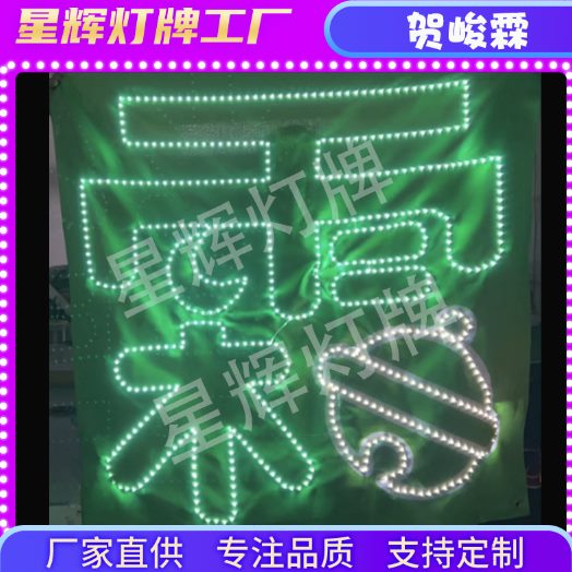 贺峻霖演唱会明星LED超薄应援灯牌头戴胸牌定制
