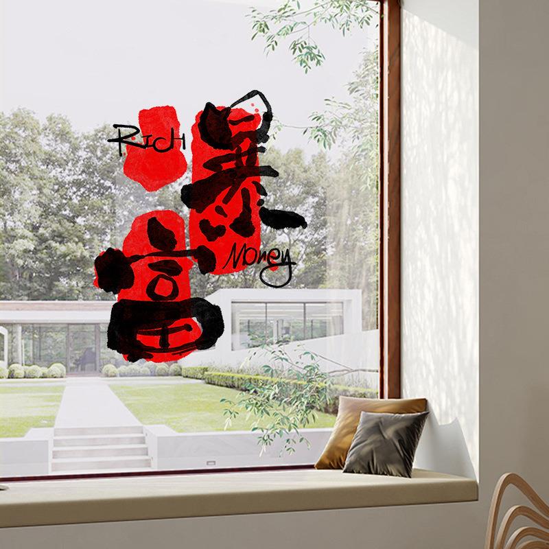 2025新年元旦装饰品玻璃门贴纸保险公司银行职场布置氛围静电贴画