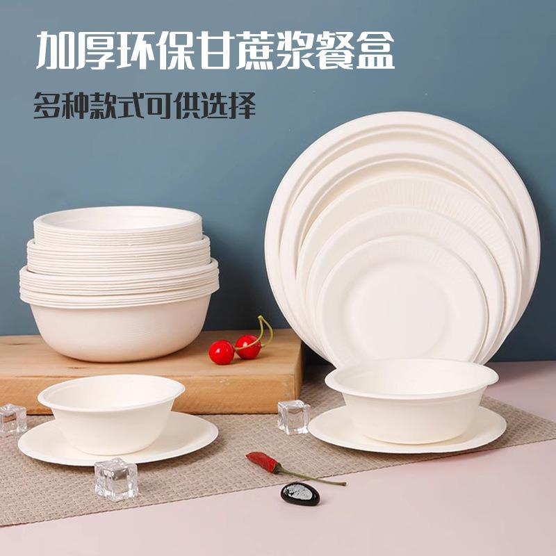 一次性纸碗外卖打包盒甘蔗浆可降解纸浆餐具家用户外烧烤碗盘