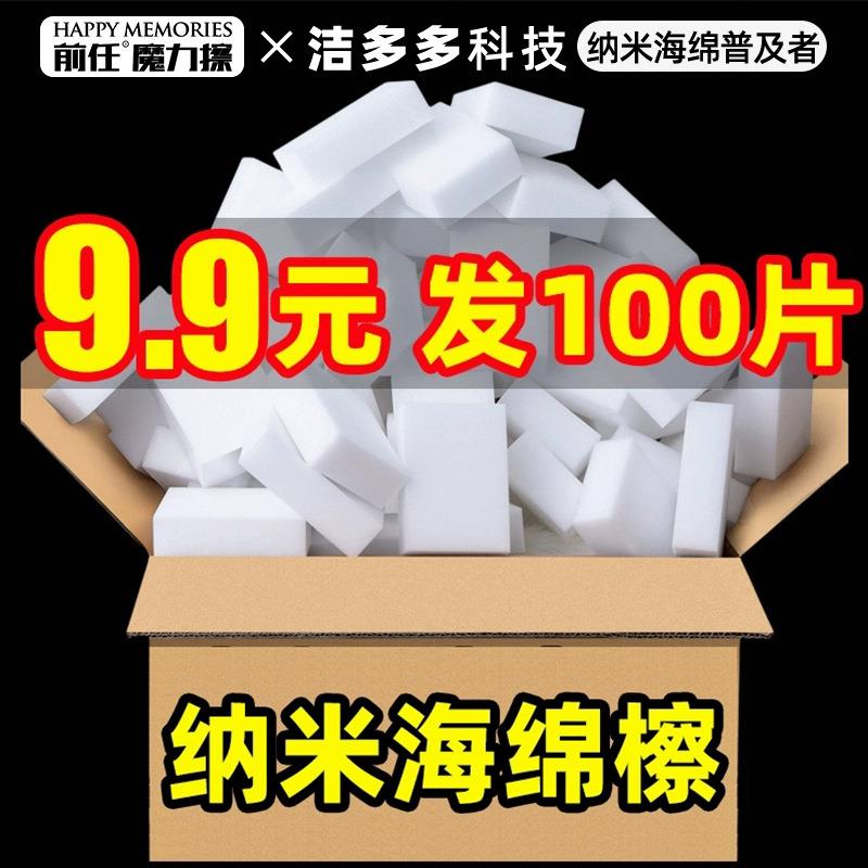 100片魔术擦清洁块纳米海绵擦厨房海绵块魔力擦洗碗擦百洁布