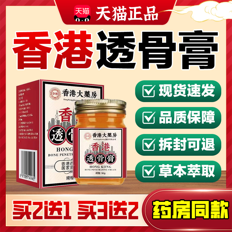 颈椎膝盖疼痛舒筋活络专用止痛膏