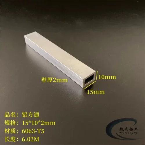 矩形管15*10*2mm铝方通6063铝合金方管diy空心管铝管模型支架标准