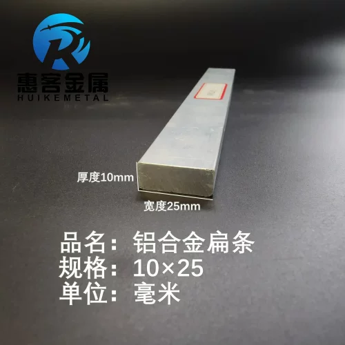 铝排10*25mm铝条铝扁条铝方条DIY