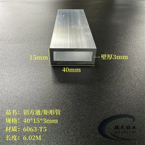 铝方管40*15*3mm铝方通6063铝合金矩形管空心管四方型材diy扁管